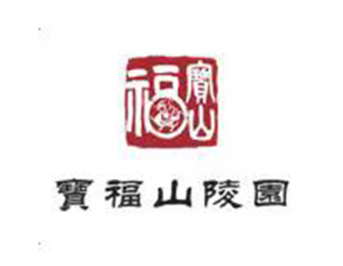 1-21121Q40314361 Z6·尊龙凯时「中国区」官方网站