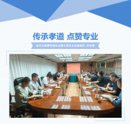 传承孝路 点赞专业 | 南京市殡葬治理处点赞太原市永安园新区-忠孝园